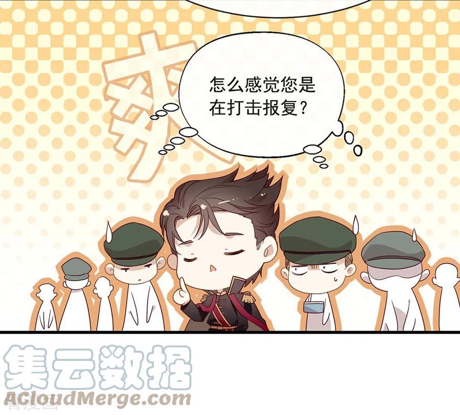 我与玛丽苏女主抢男友 077 他是我的人 第33页