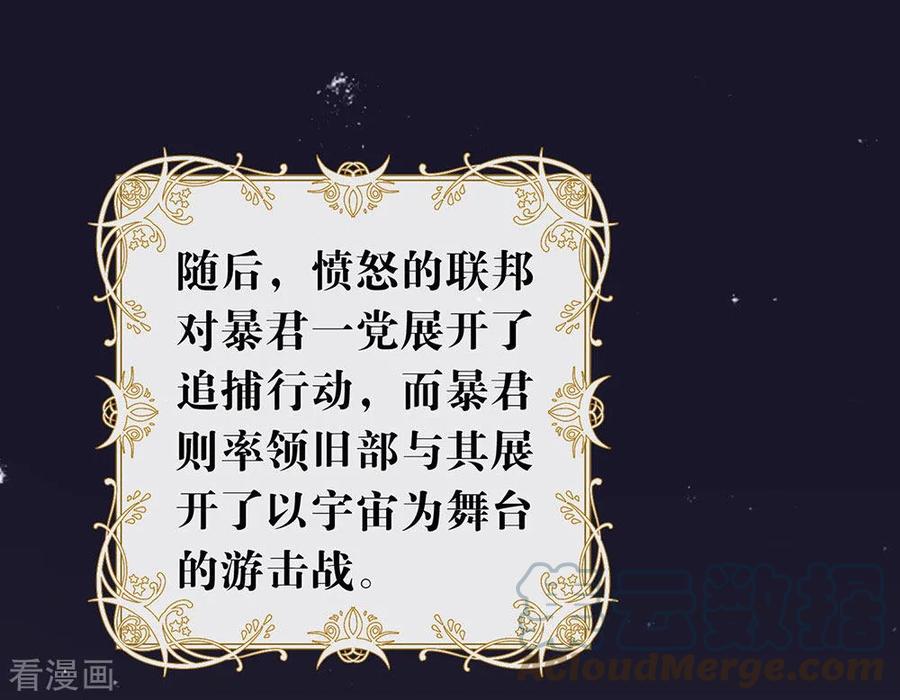 我与玛丽苏女主抢男友 078 一起流浪吧 第37页