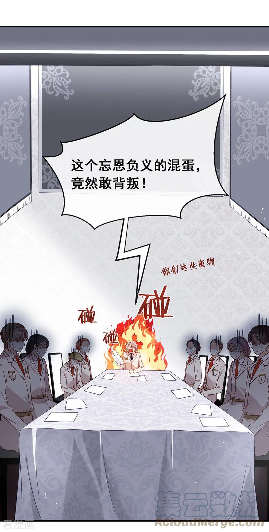 我与玛丽苏女主抢男友 078 一起流浪吧 第41页