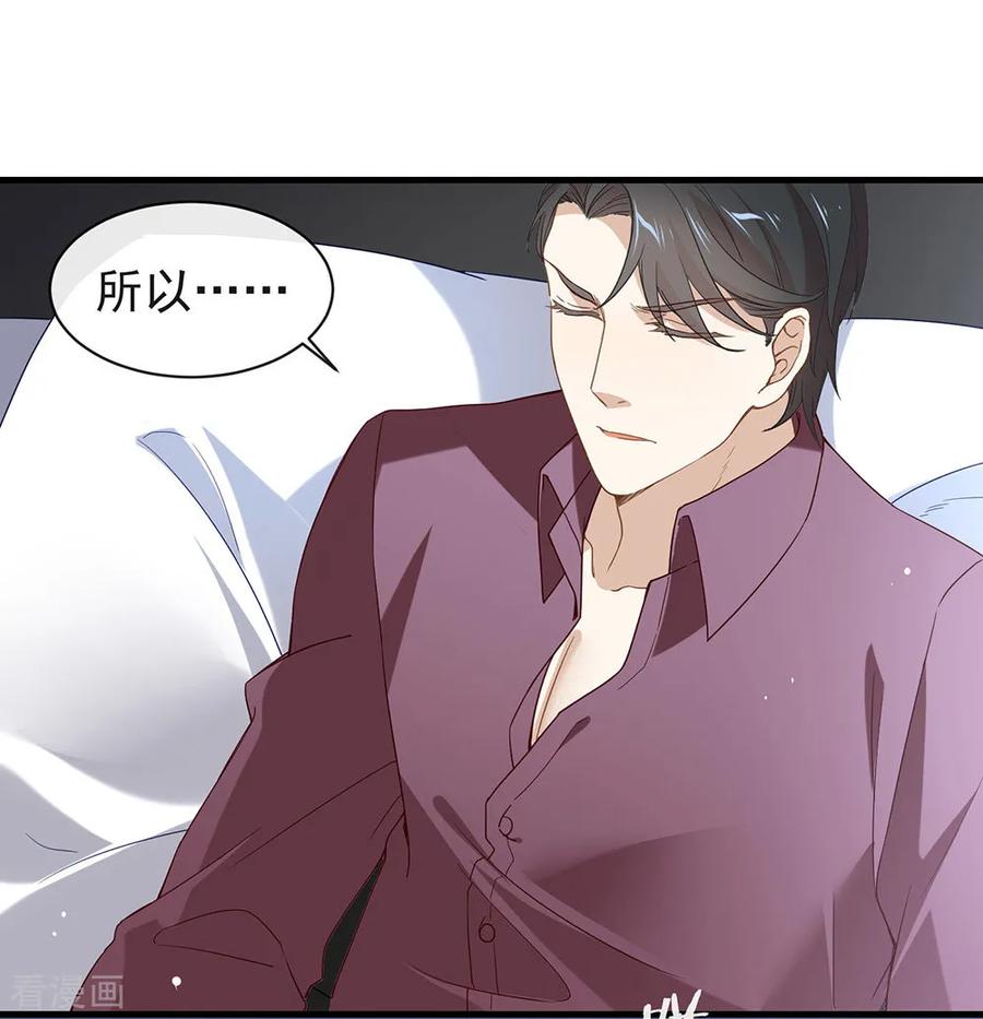 我与玛丽苏女主抢男友 078 一起流浪吧 第20页