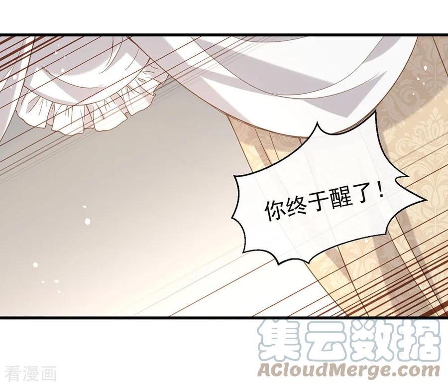 我与玛丽苏女主抢男友 078 一起流浪吧 第11页