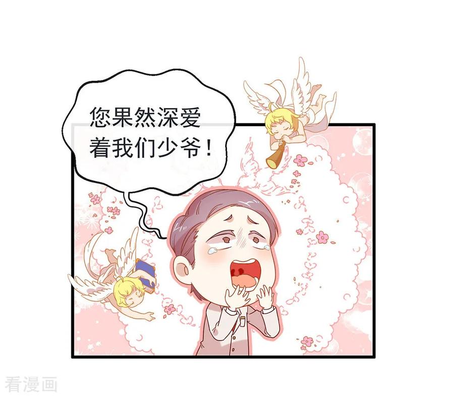 我与玛丽苏女主抢男友 079 要来恋爱吗？ 第28页