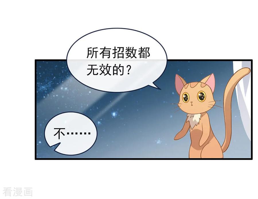 我与玛丽苏女主抢男友 079 要来恋爱吗？ 第16页
