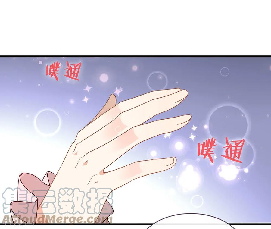 我与玛丽苏女主抢男友 079 要来恋爱吗？ 第39页