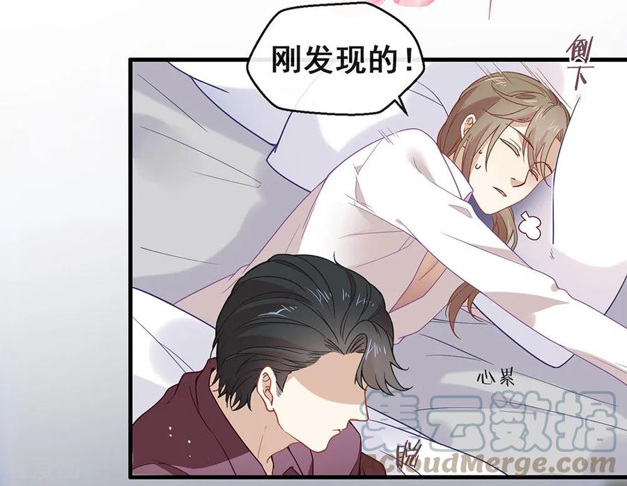 我与玛丽苏女主抢男友 079 要来恋爱吗？ 第7页