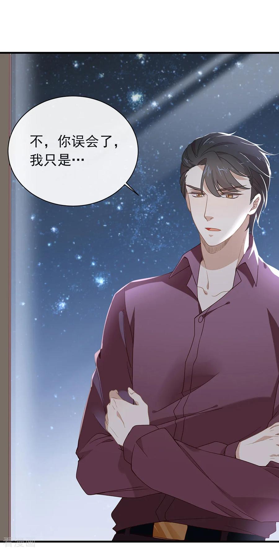我与玛丽苏女主抢男友 079 要来恋爱吗？ 第34页