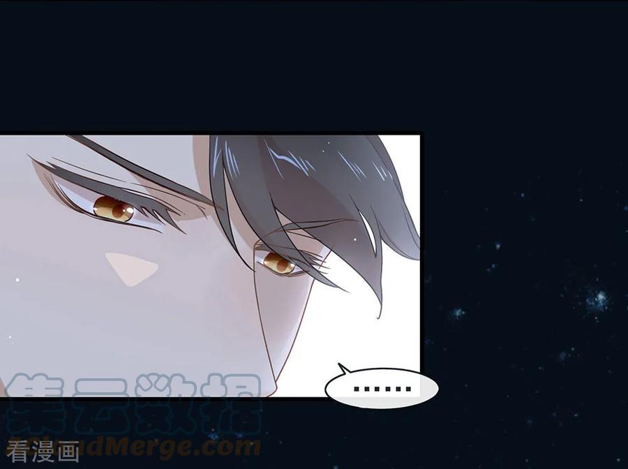 我与玛丽苏女主抢男友 079 要来恋爱吗？ 第23页
