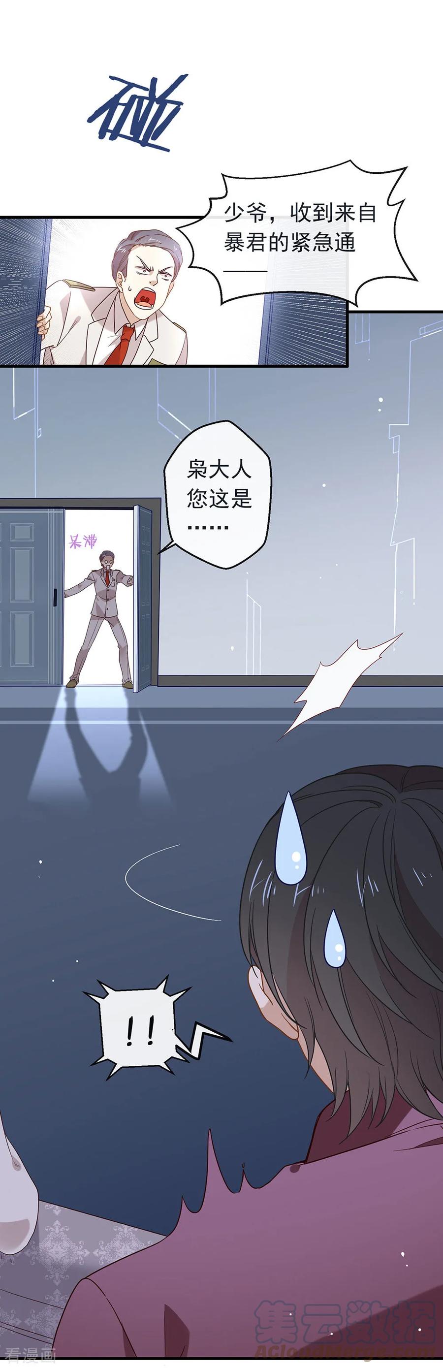 我与玛丽苏女主抢男友 079 要来恋爱吗？ 第27页