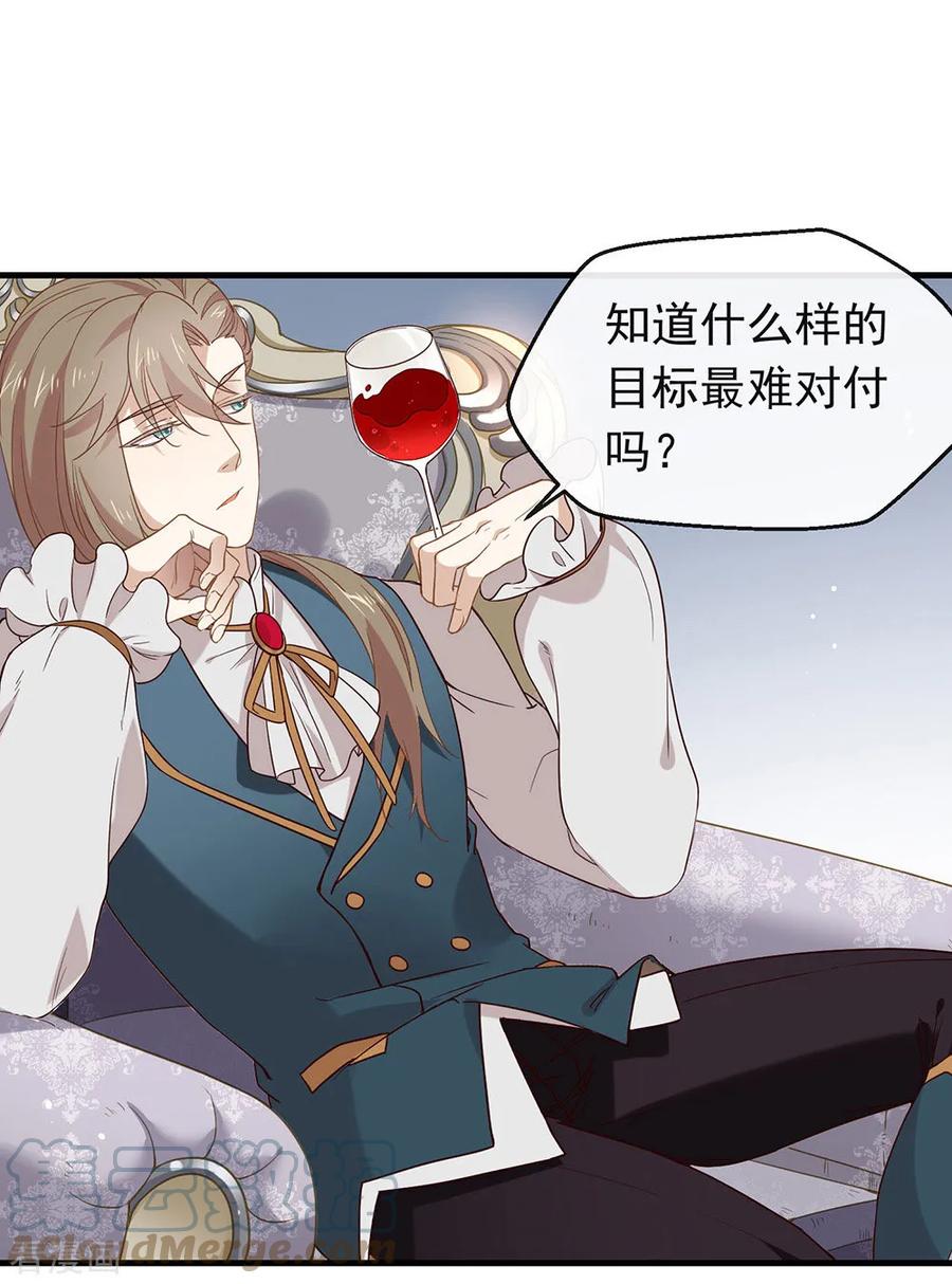 我与玛丽苏女主抢男友 079 要来恋爱吗？ 第15页