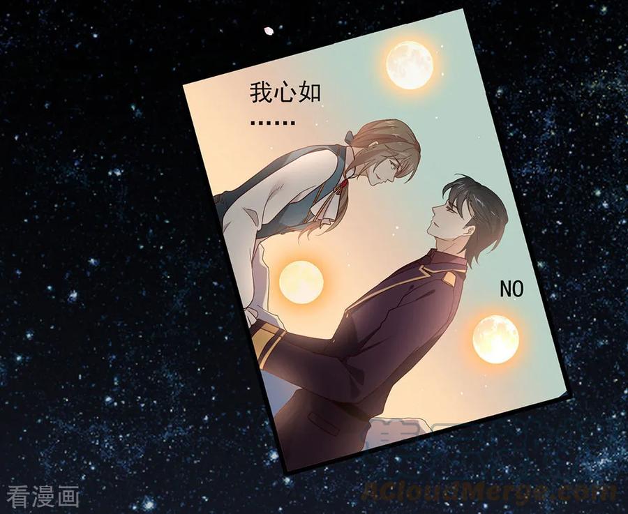 我与玛丽苏女主抢男友 079 要来恋爱吗？ 第13页
