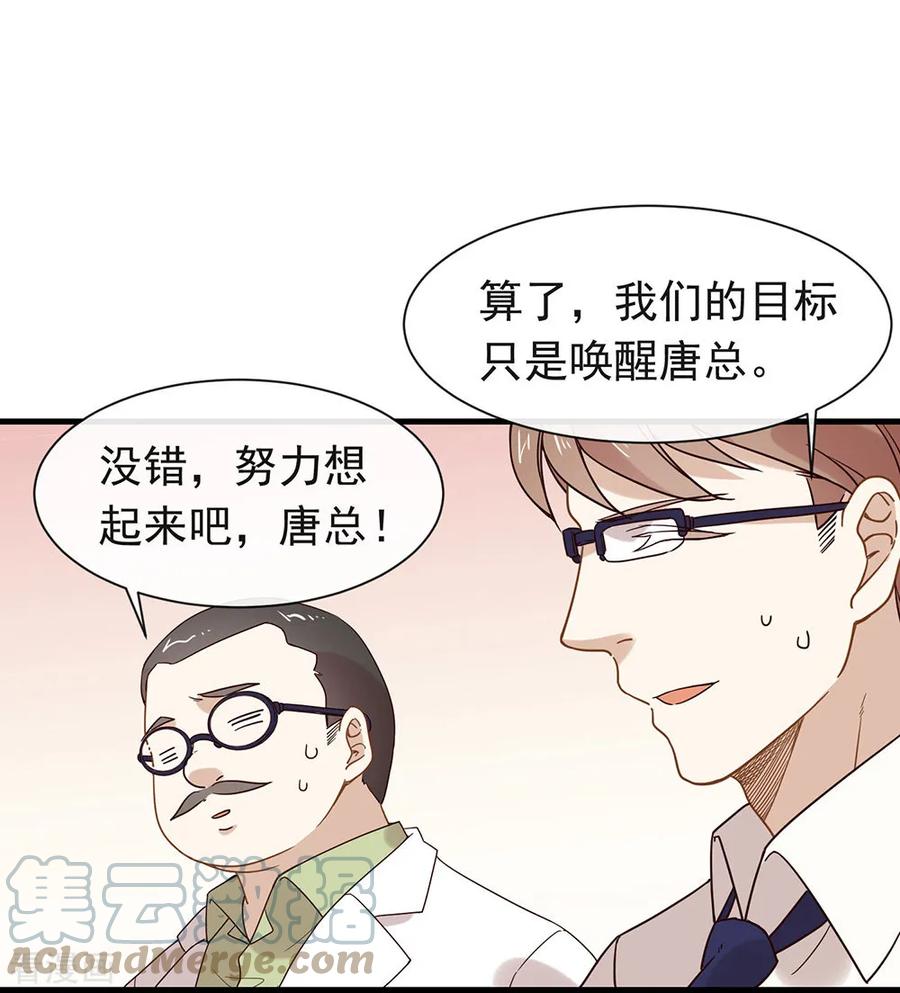 我与玛丽苏女主抢男友 080 这可是你的真心？ 第40页