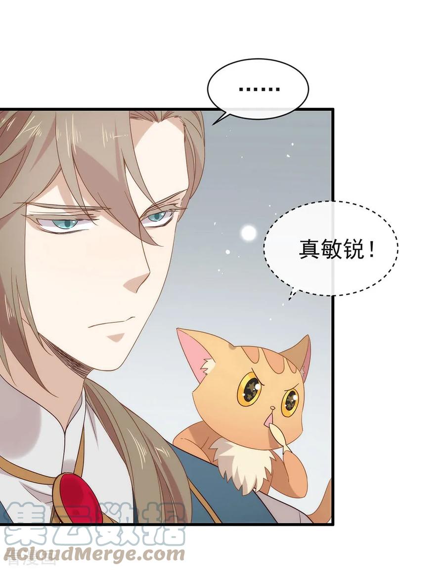 我与玛丽苏女主抢男友 080 这可是你的真心？ 第10页
