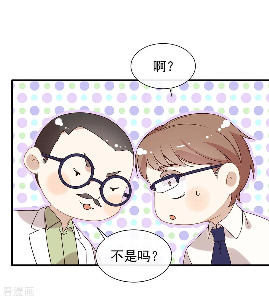 我与玛丽苏女主抢男友 080 这可是你的真心？ 第29页
