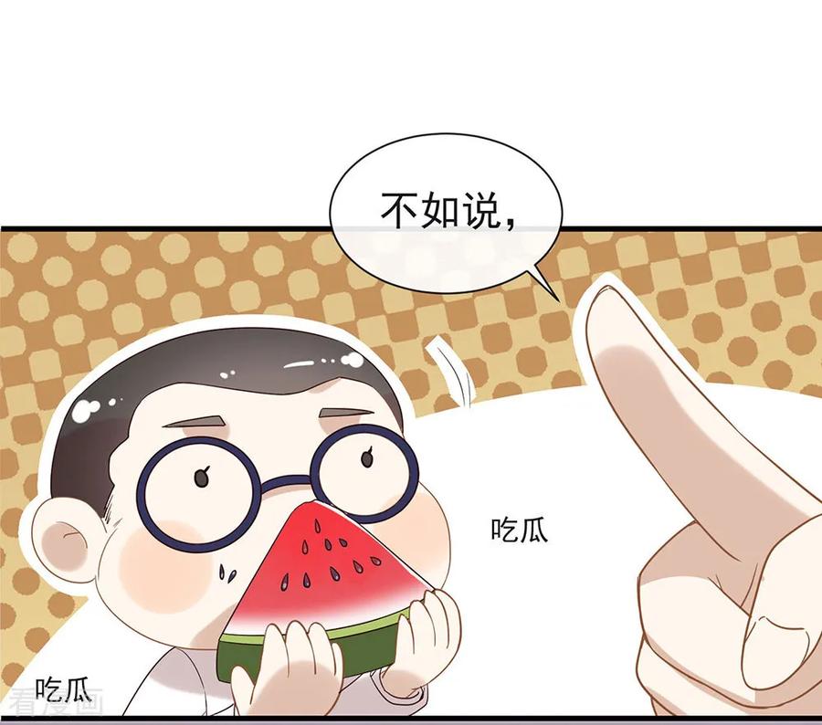 我与玛丽苏女主抢男友 080 这可是你的真心？ 第32页