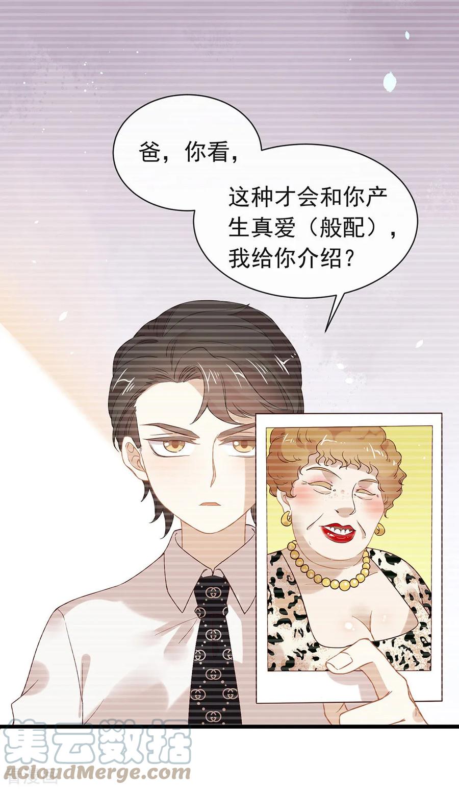 我与玛丽苏女主抢男友 080 这可是你的真心？ 第34页