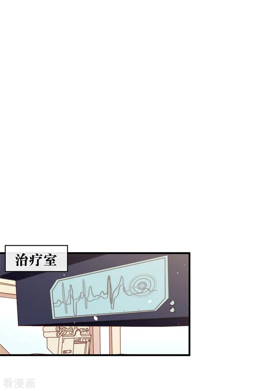 我与玛丽苏女主抢男友 080 这可是你的真心？ 第26页