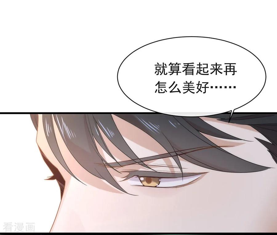 我与玛丽苏女主抢男友 080 这可是你的真心？ 第11页