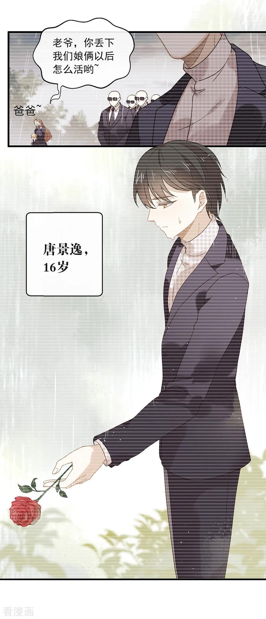 我与玛丽苏女主抢男友 080 这可是你的真心？ 第38页