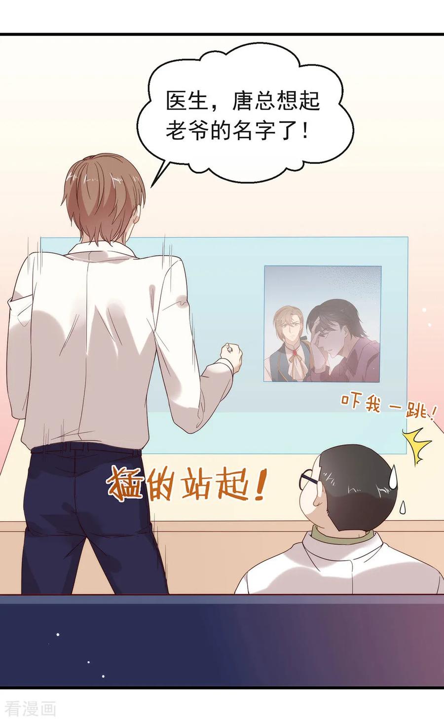 我与玛丽苏女主抢男友 080 这可是你的真心？ 第27页