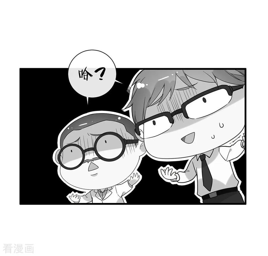 我与玛丽苏女主抢男友 080 这可是你的真心？ 第42页