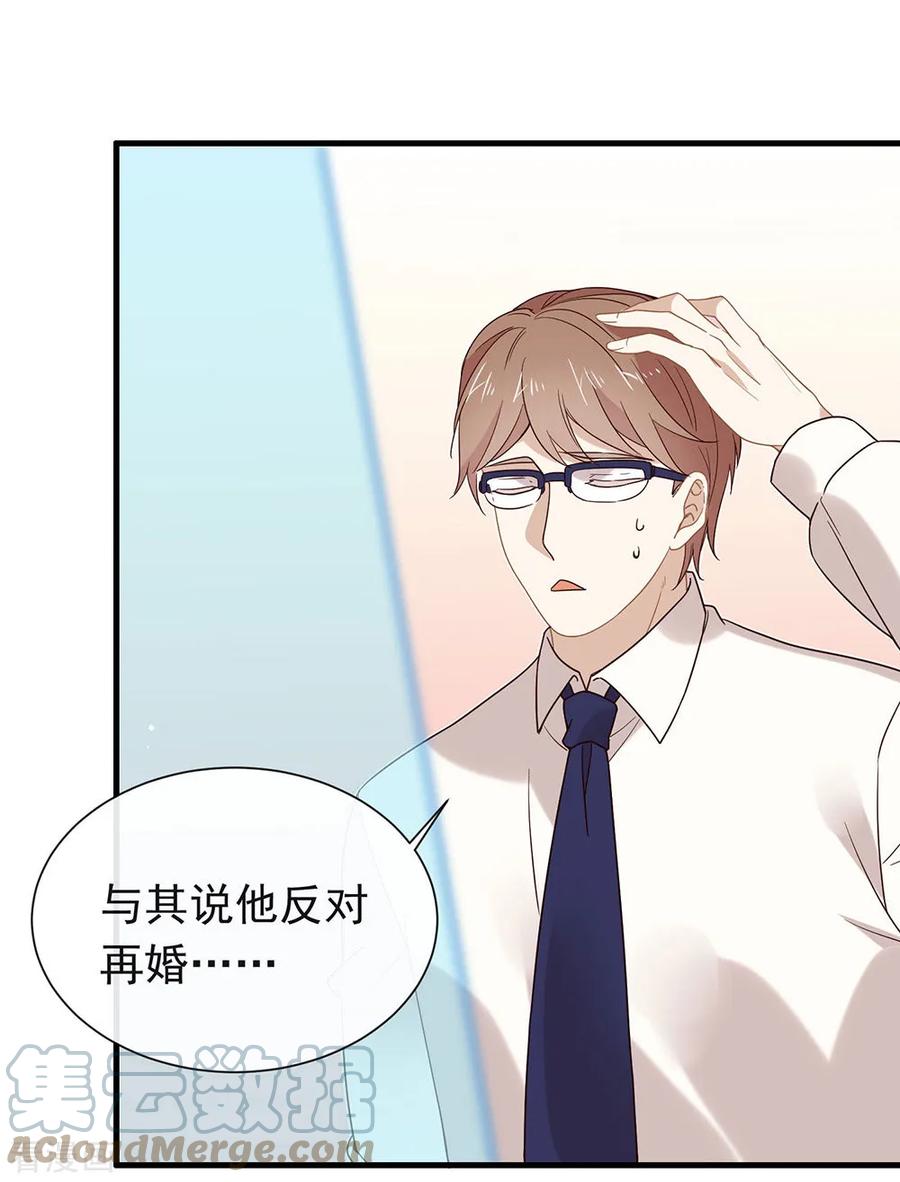 我与玛丽苏女主抢男友 080 这可是你的真心？ 第31页