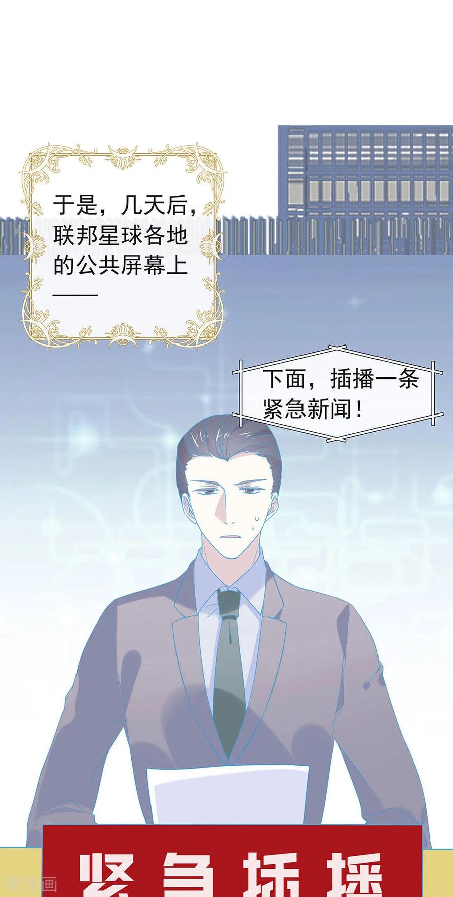 我与玛丽苏女主抢男友 081 意外不断 第35页