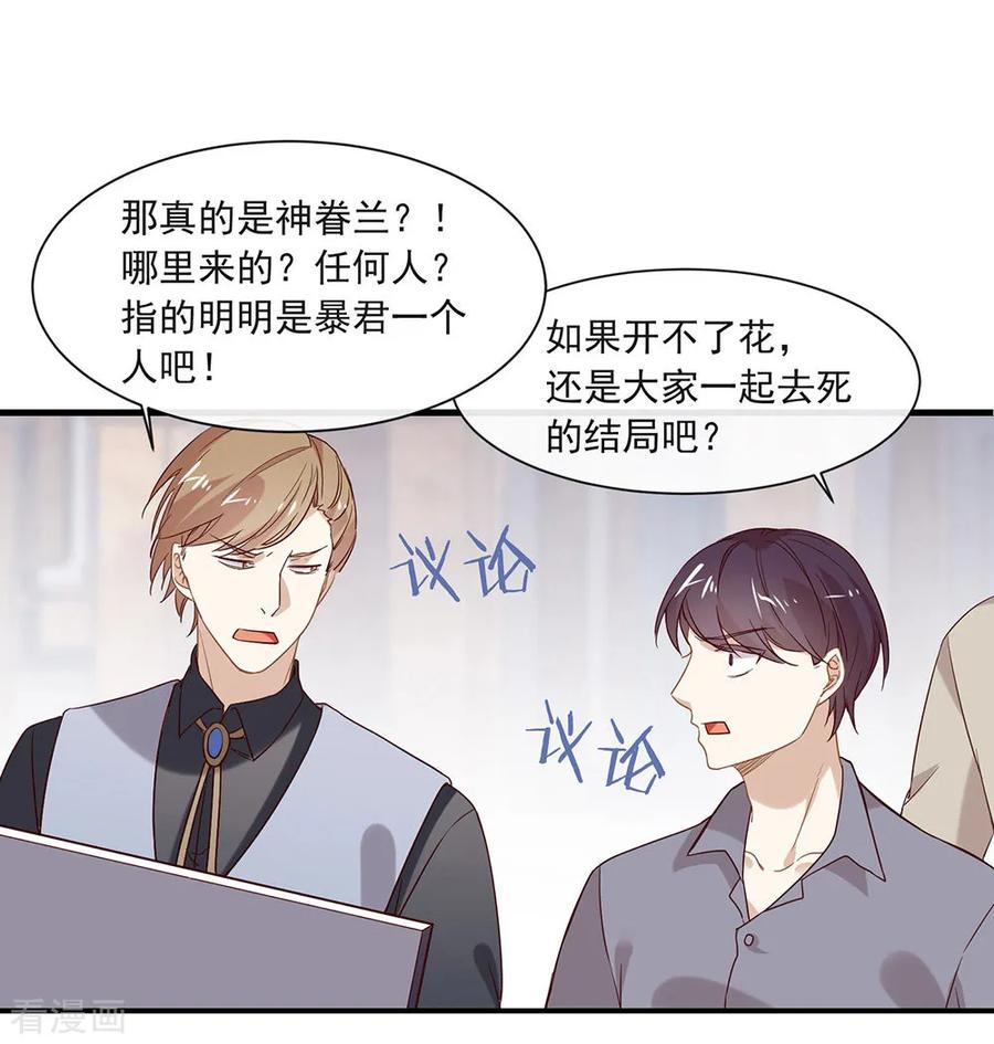 我与玛丽苏女主抢男友 081 意外不断 第39页