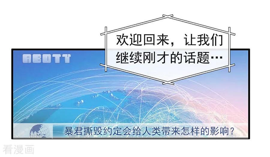 我与玛丽苏女主抢男友 081 意外不断 第9页