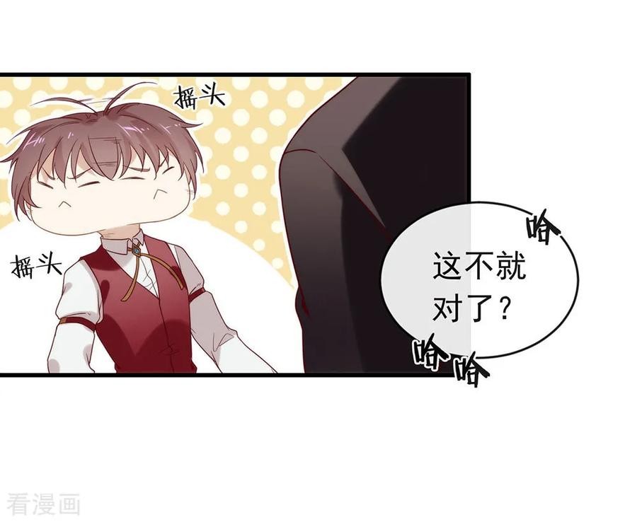 我与玛丽苏女主抢男友 081 意外不断 第27页