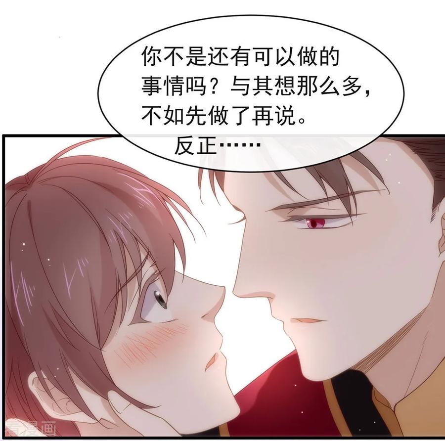 我与玛丽苏女主抢男友 081 意外不断 第29页