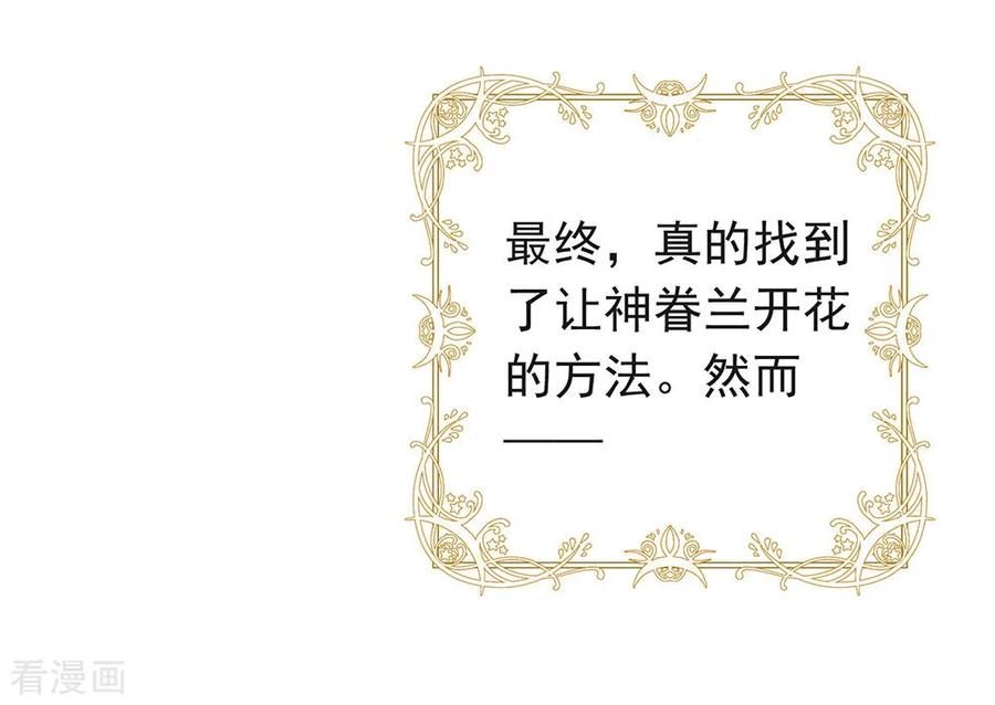我与玛丽苏女主抢男友 081 意外不断 第45页