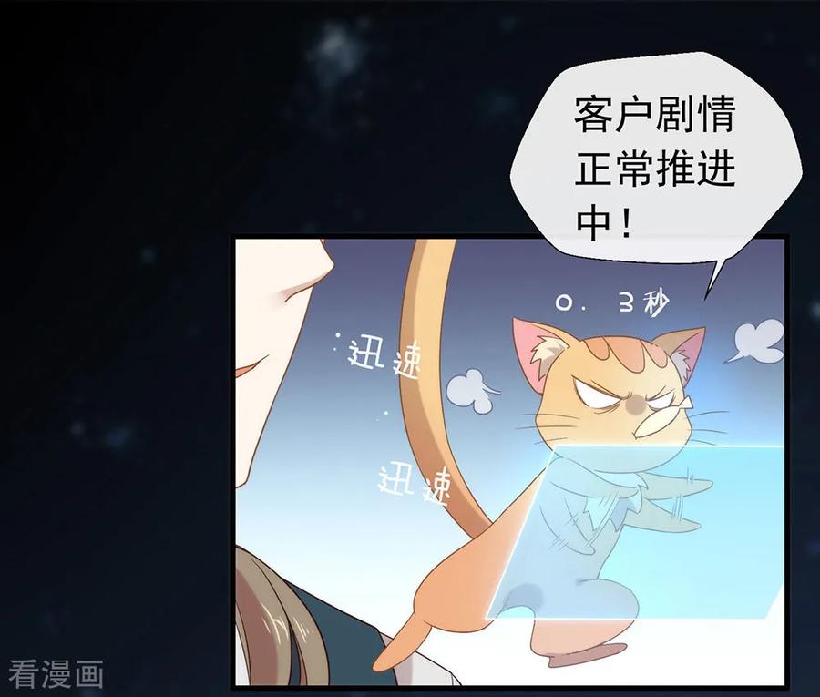 我与玛丽苏女主抢男友 081 意外不断 第5页