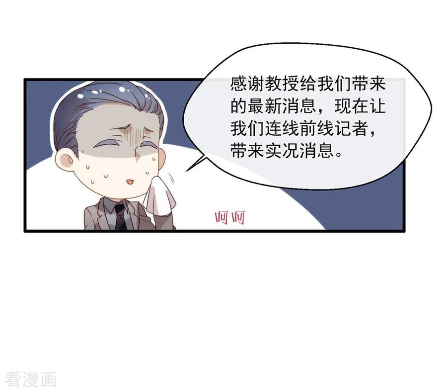 我与玛丽苏女主抢男友 081 意外不断 第11页