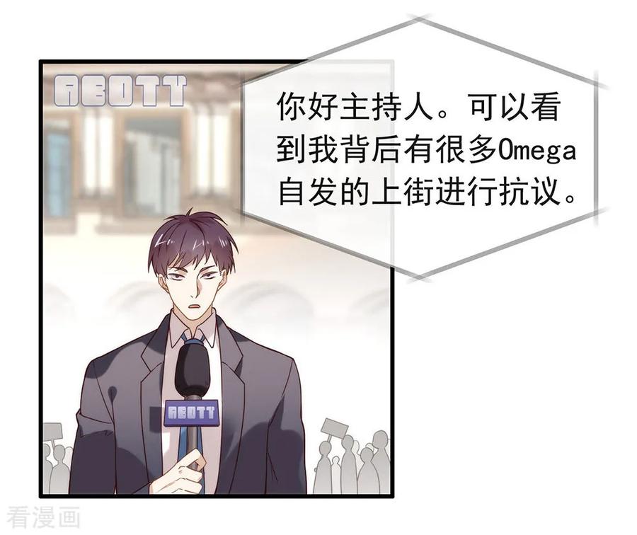 我与玛丽苏女主抢男友 081 意外不断 第12页