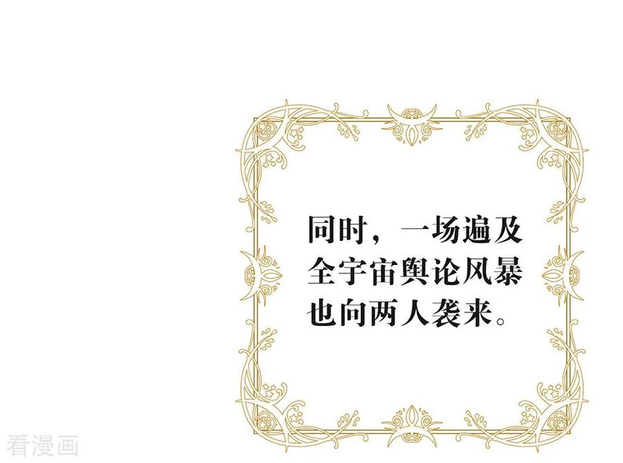 我与玛丽苏女主抢男友 081 意外不断 第8页