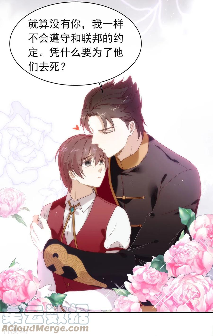 我与玛丽苏女主抢男友 081 意外不断 第22页