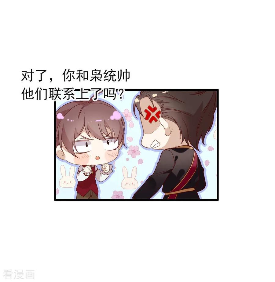 我与玛丽苏女主抢男友 081 意外不断 第32页