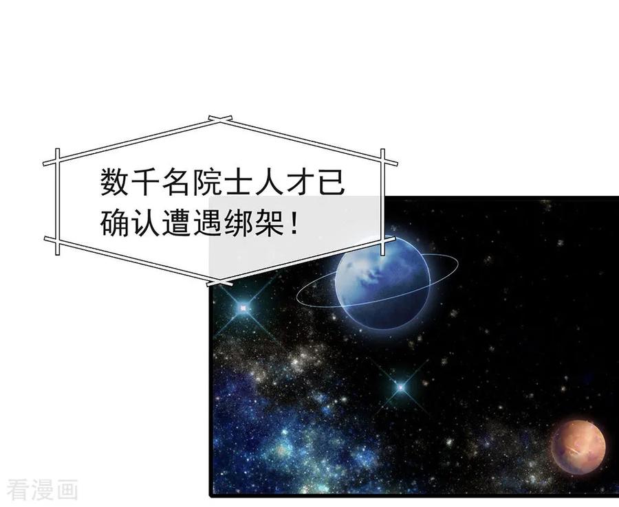 我与玛丽苏女主抢男友 081 意外不断 第50页