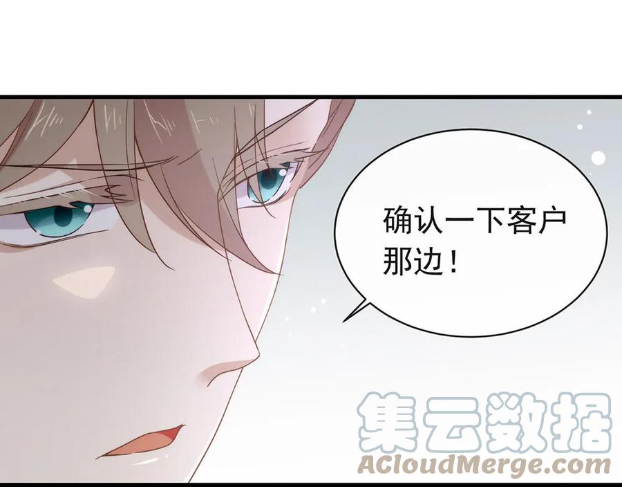 我与玛丽苏女主抢男友 081 意外不断 第4页