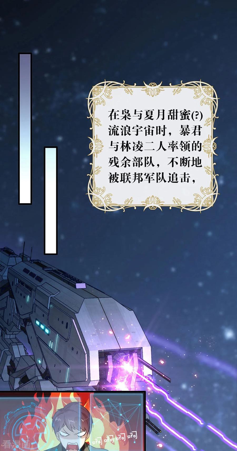 我与玛丽苏女主抢男友 081 意外不断 第6页