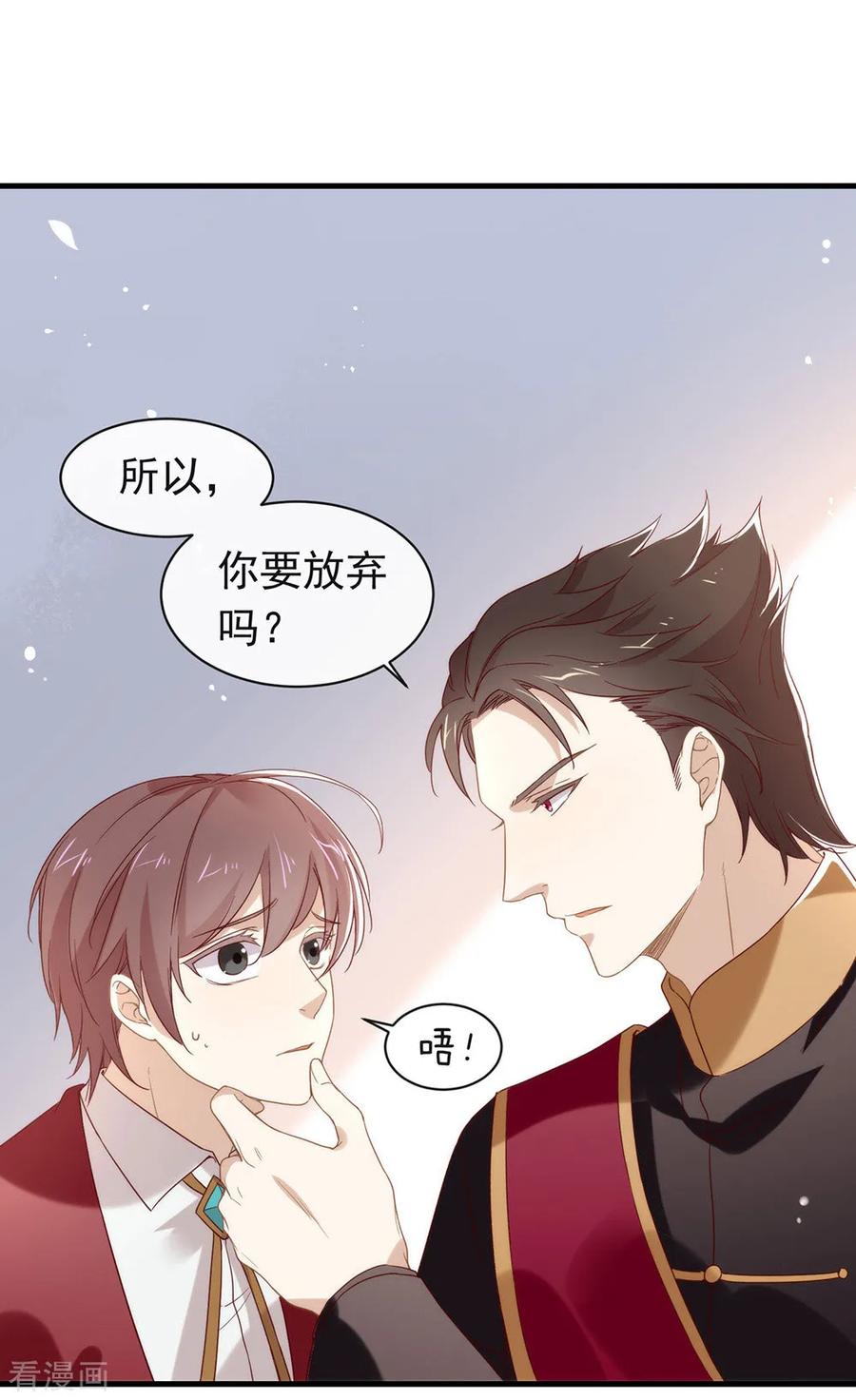 我与玛丽苏女主抢男友 081 意外不断 第26页