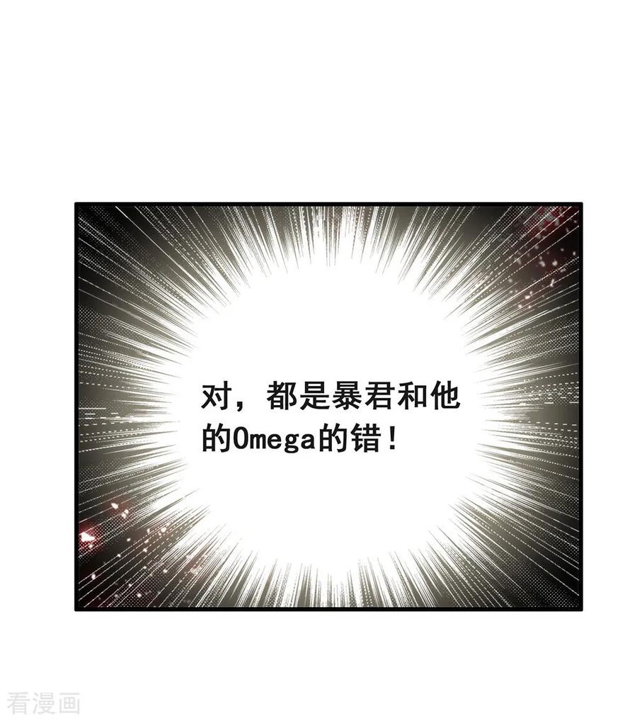 我与玛丽苏女主抢男友 081 意外不断 第18页