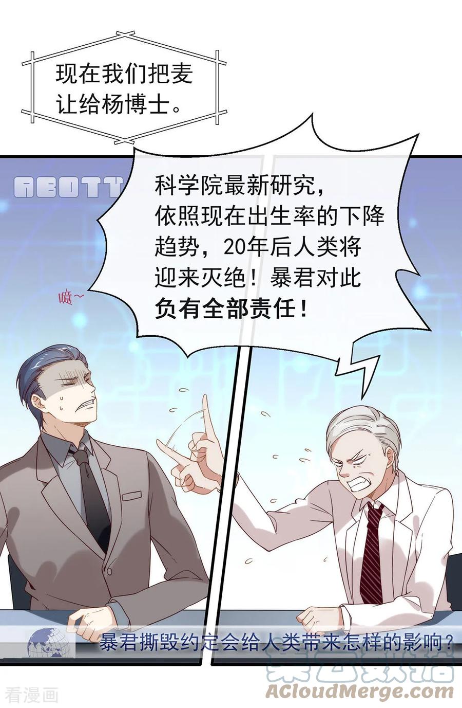 我与玛丽苏女主抢男友 081 意外不断 第10页