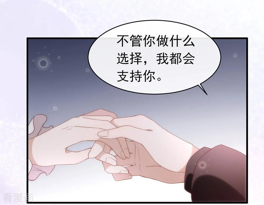 我与玛丽苏女主抢男友 081 意外不断 第30页