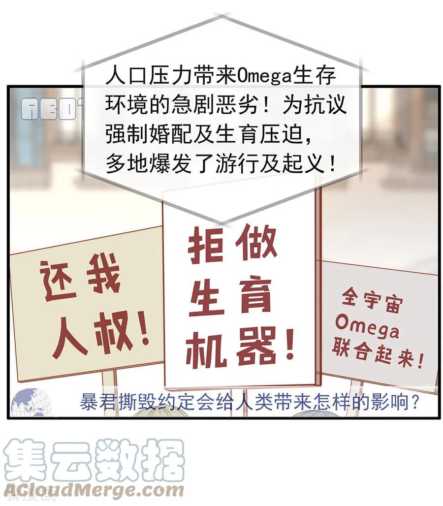 我与玛丽苏女主抢男友 081 意外不断 第13页