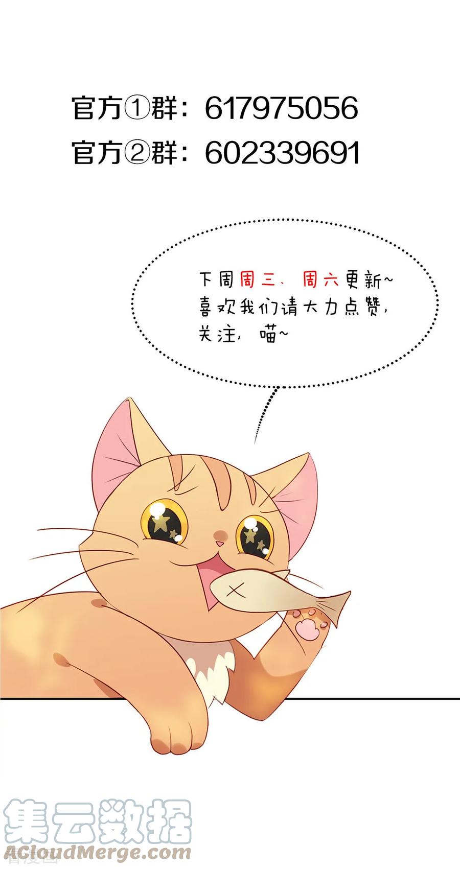 我与玛丽苏女主抢男友 081 意外不断 第55页
