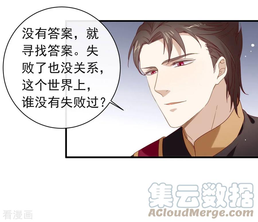 我与玛丽苏女主抢男友 081 意外不断 第28页