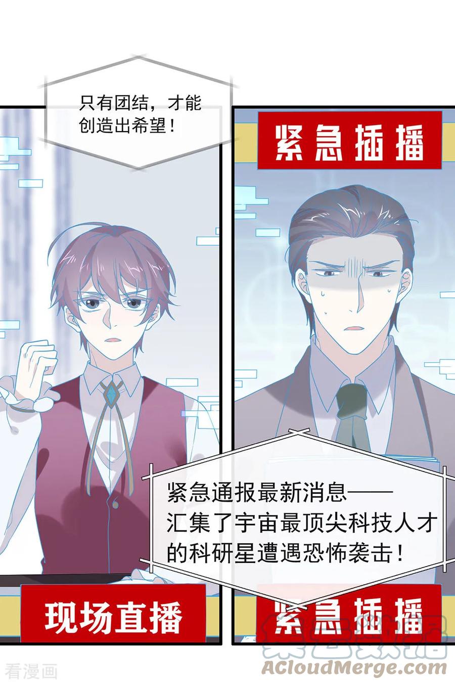 我与玛丽苏女主抢男友 081 意外不断 第49页