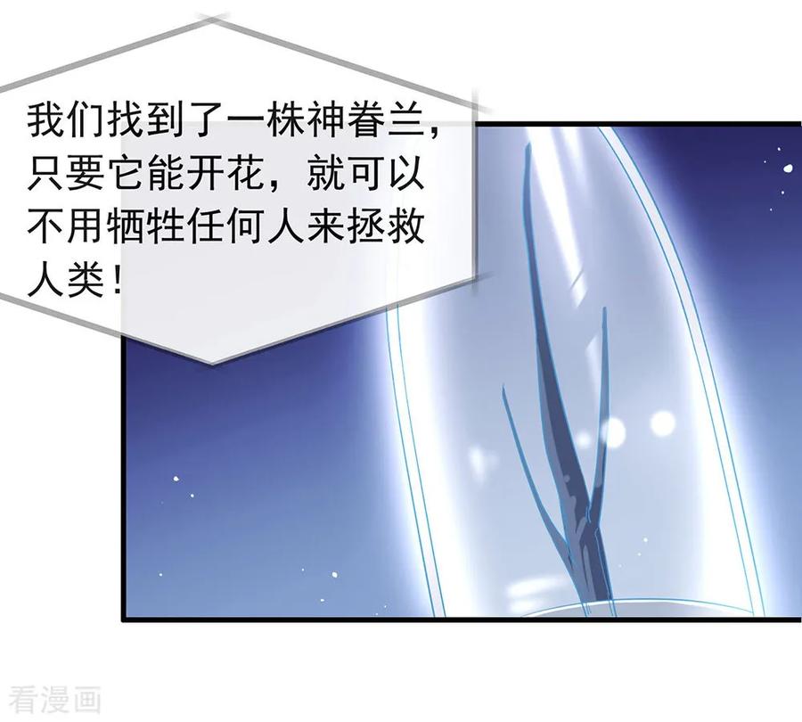 我与玛丽苏女主抢男友 081 意外不断 第38页