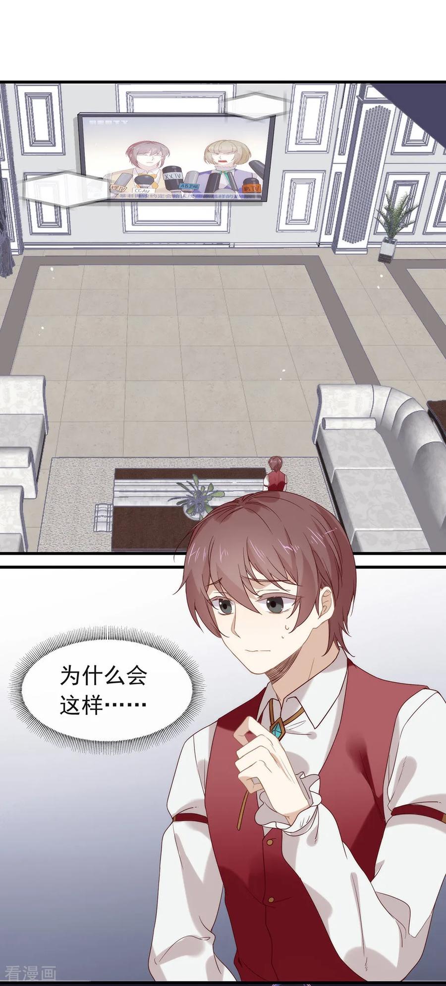 我与玛丽苏女主抢男友 081 意外不断 第20页